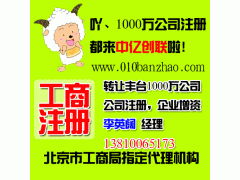技術型企業資本高效流轉 朝陽科技500萬公司執照轉讓解析