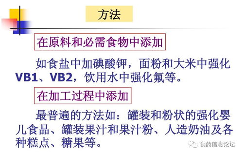 維生素在保健食品中的應(yīng)用與健康咨詢