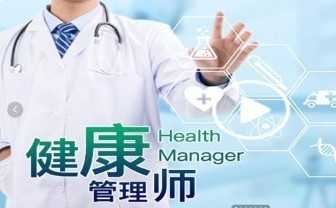健康網(wǎng) 您的全方位健康信息咨詢伙伴