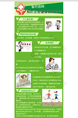 健康守護(hù)，流感退散｜冬季流感預(yù)防全攻略