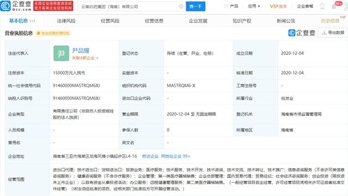 云南白藥海南布局新業(yè)態(tài)，跨界融合拓展健康產(chǎn)業(yè)新版圖