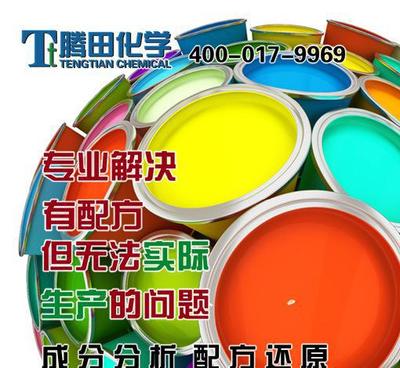 阻焊油墨、轉印油墨、印鐵油墨、印布油墨配方分析及研發