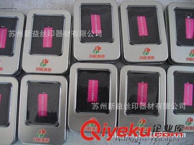 飾品加工 高品質,無網點彩色絲印,蘇州研發中心,絲印方案一站式體驗工廠-蘇州新益絲印器材提供飾品加工 高品質,無網點彩色絲印,蘇州研發中心,絲印方案一站式體驗工廠的相關介紹、產品、服務、圖片、價格蘇州新益絲印器材、印刷產品;網板;油墨;刮膠;脫膜粉;洗網水;代加工絲印產品