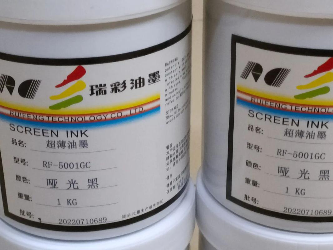 專(zhuān)注高品質(zhì)絲印油墨研發(fā)，以創(chuàng)新技術(shù)引領(lǐng)行業(yè)標(biāo)準(zhǔn)
